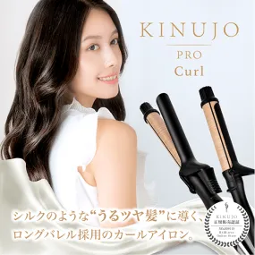 【加盟店限定10%OFF】KINUJO Pro カールアイロン　26mm
