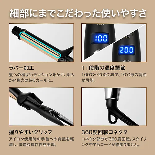 【加盟店限定10%OFF】KINUJO Pro カールアイロン　32mm