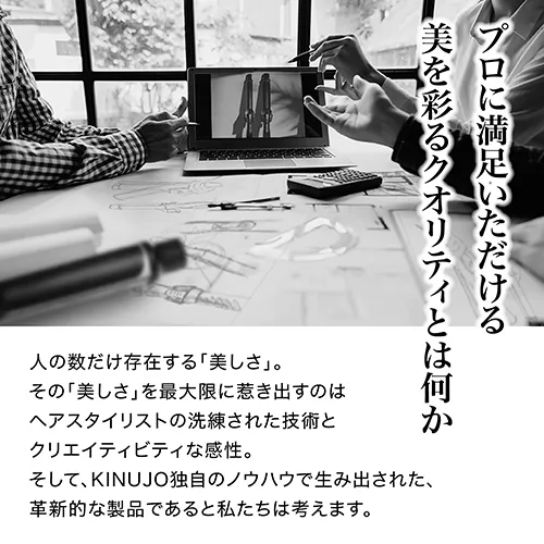 【加盟店限定10%OFF】KINUJO Pro カールアイロン　32mm