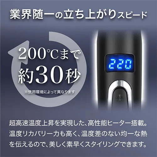 【加盟店限定10%OFF】KINUJO Pro ストレートアイロン　