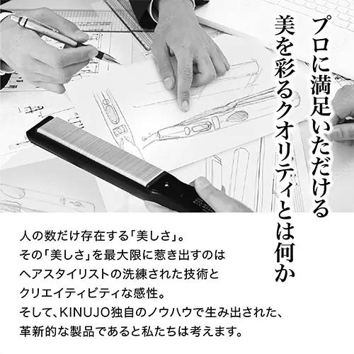 【加盟店限定10%OFF】KINUJO Pro ストレートアイロン　