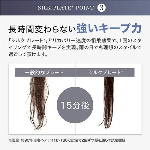 【加盟店限定10%OFF】KINUJO Pro ストレートアイロン　